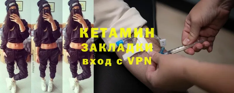 КЕТАМИН ketamine  купить наркоту  Вичуга 